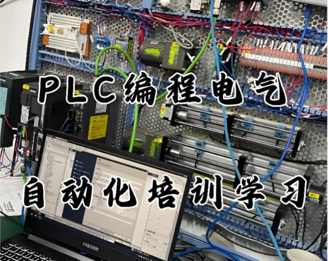 一览十大靠谱的电气自动化plc编程培训学校名单汇总 一览十大靠谱的电气自动化plc编程培训学校名单汇总