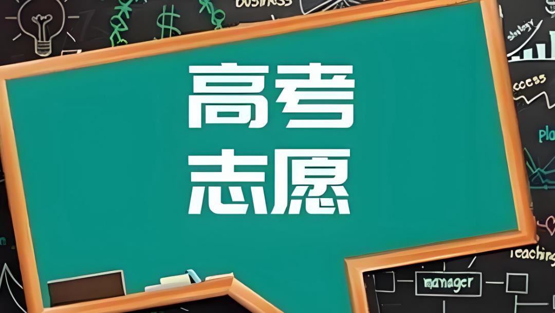 南阳志愿填报机构.jpg 南阳志愿填报机构.jpg