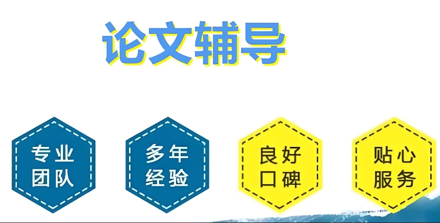 论文辅导机构前十名排行top10榜 论文辅导机构前十名排行top10榜