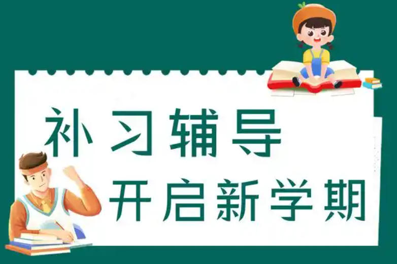 西安高中辅导班 西安高中辅导班