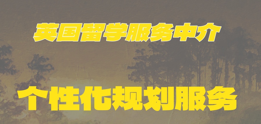 深耕留学!乌鲁木齐的留学中介机构名单汇总推荐 深耕留学!乌鲁木齐的留学中介机构名单汇总推荐