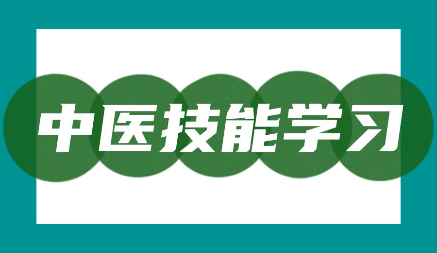 复盘2025针灸推拿培训好的前十名中医学校榜单一览.jpg 复盘2025针灸推拿培训好的前十名中医学校榜单一览.jpg