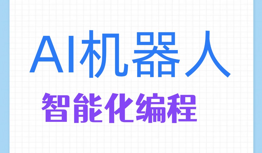 2026学机器视觉厉害的三家培训机构实力排名top3发布.jpg