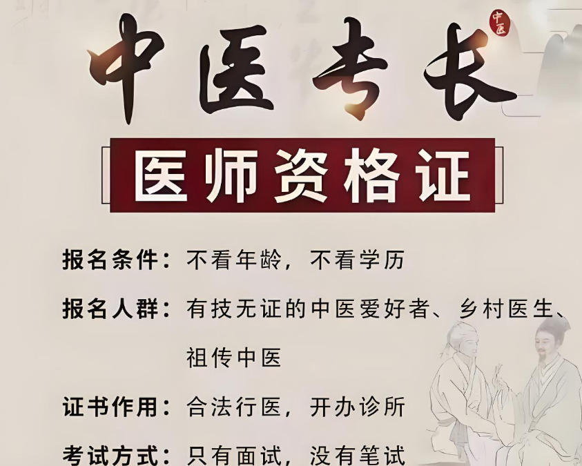 重庆中医新专长机构.jpg 重庆中医新专长机构.jpg