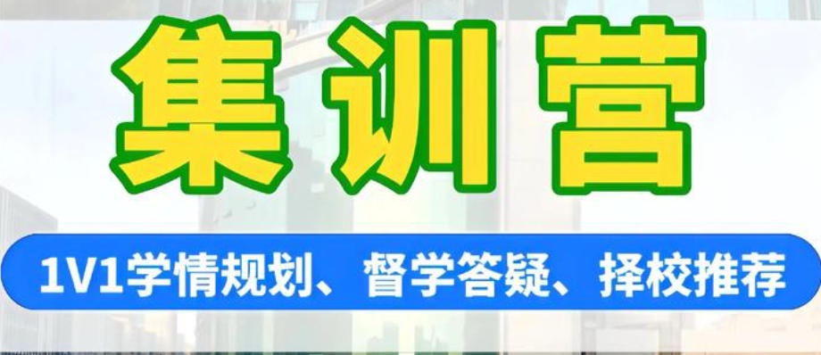 医学考研集训营