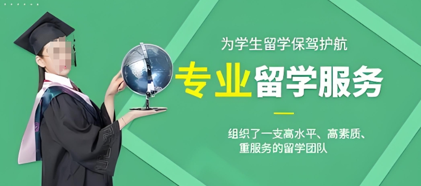 一览北京口碑比较好的留学中介机构10大排行名单