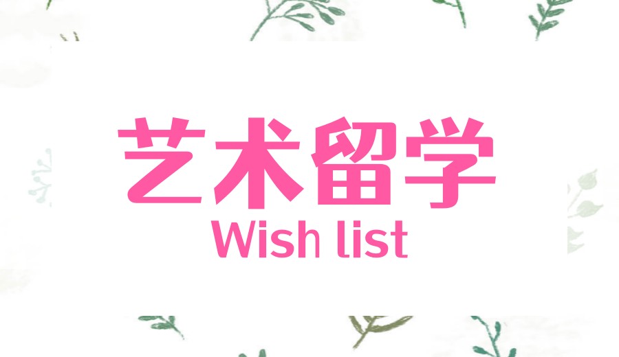 超惊艳!2026成都前十一览艺术留学作品集辅导机构新名单来了!.jpg 超惊艳!2026成都前十一览艺术留学作品集辅导机构新名单来了!.jpg