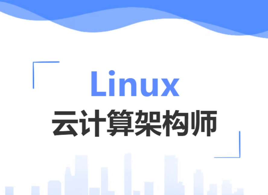 西安10大口碑不错的云计算运维培训机构排名.jpg 西安10大口碑不错的云计算运维培训机构排名.jpg
