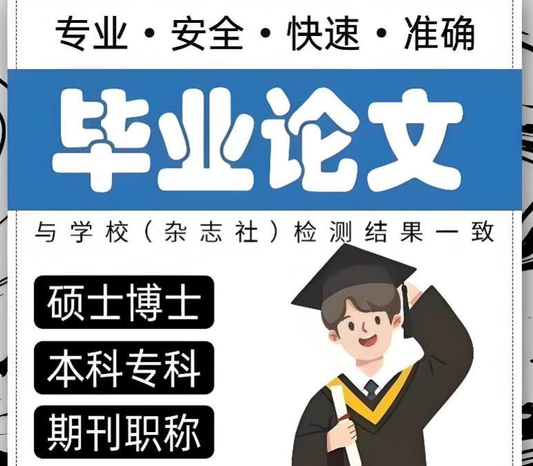 十大毕业论文辅导机构