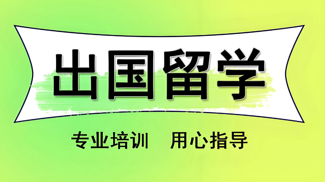深圳TOP10专注做香港留学的中介机构实力.jpg
