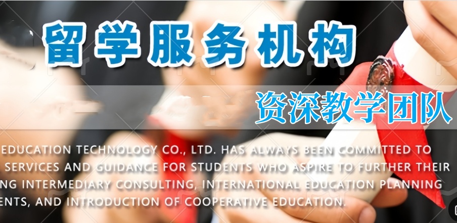 留学中介哪家好 留学中介哪家好