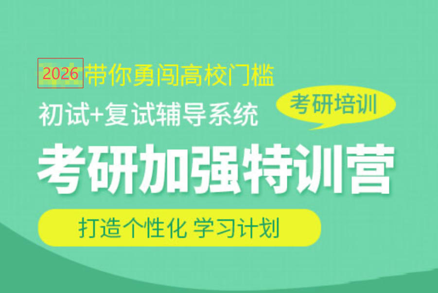 医学考研培训机构 医学考研培训机构