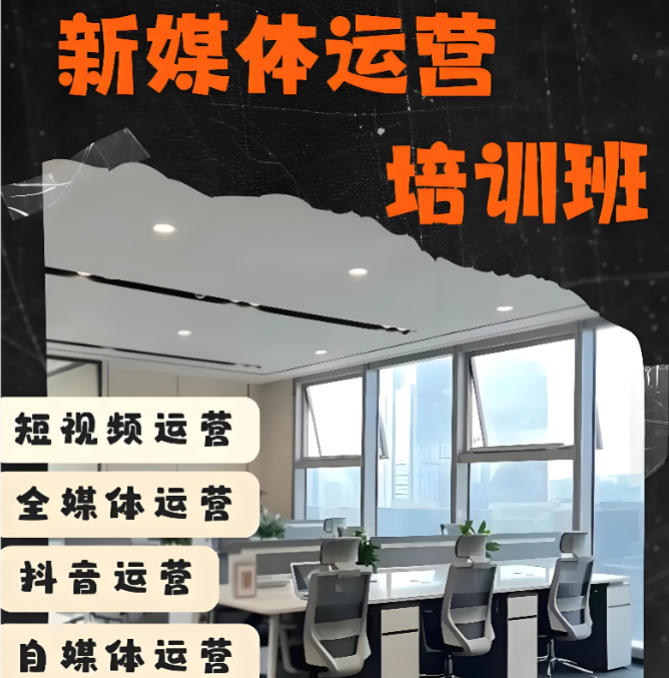 排行榜前十大新媒体自媒体培训机构一览