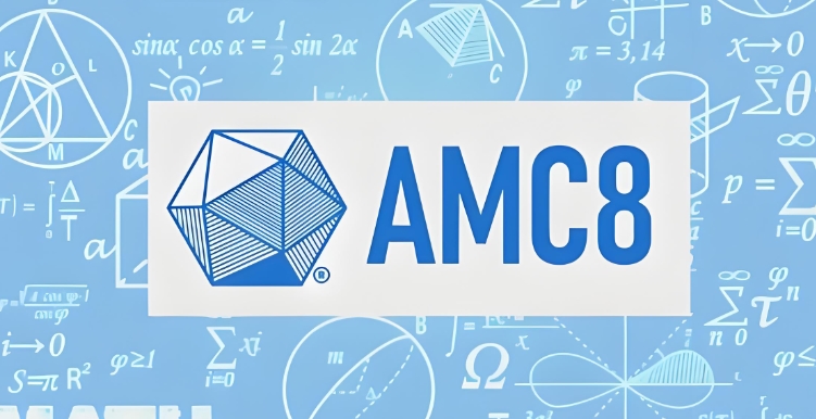 amc8数学竞赛辅导班 amc8数学竞赛辅导班
