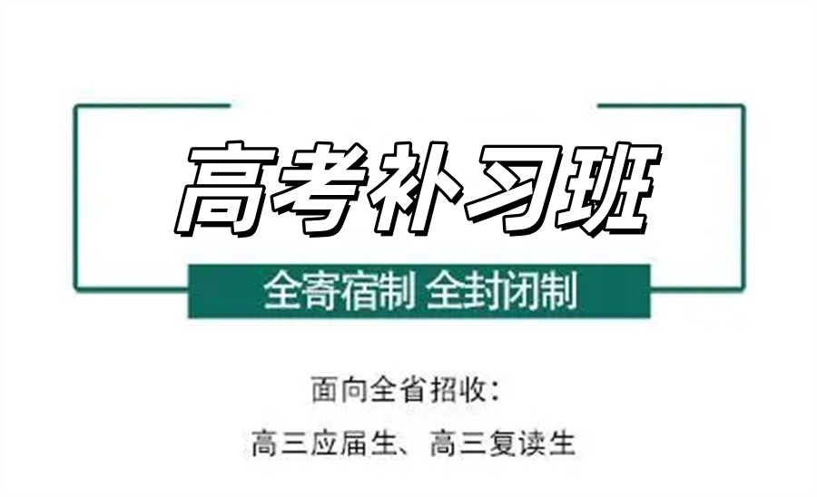 杭州高三辅导机构