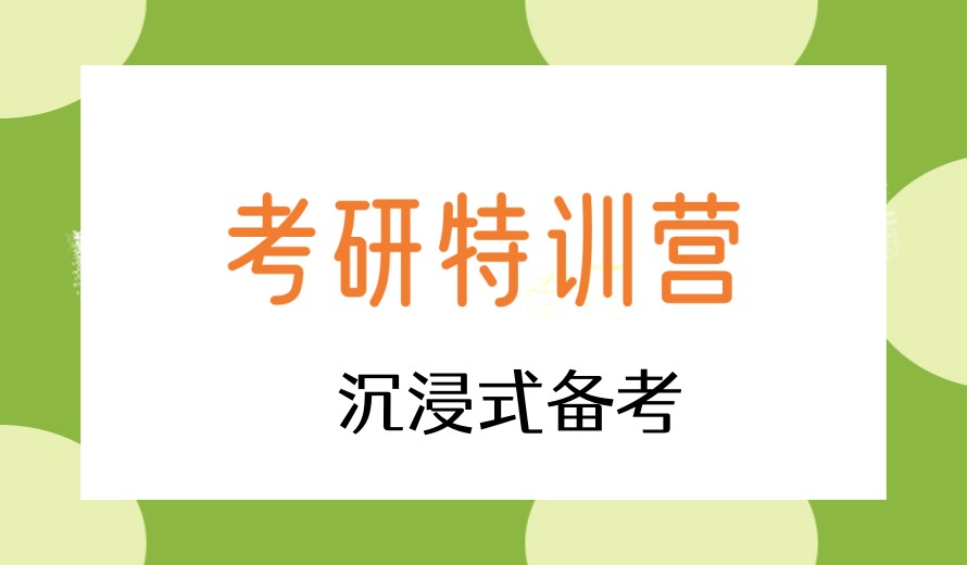 考研党必看！杭州考研集训营封闭培训班十大TOP榜单一览.jpg