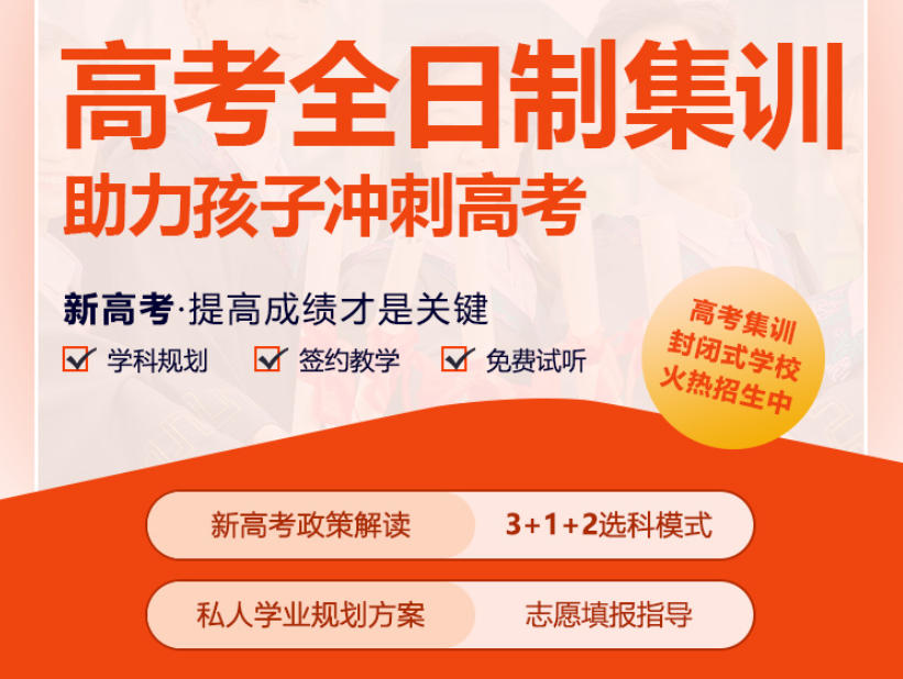 合肥10大口碑好的高三辅导补习机构有哪些.jpg 合肥10大口碑好的高三辅导补习机构有哪些.jpg