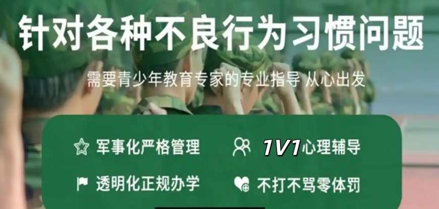 10大广东受认可的叛逆特训学校2026名单汇总一览 10大广东受认可的叛逆特训学校2026名单汇总一览