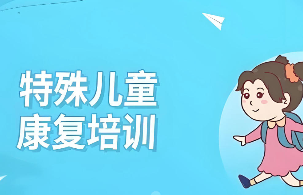 儿童多动症训练中心