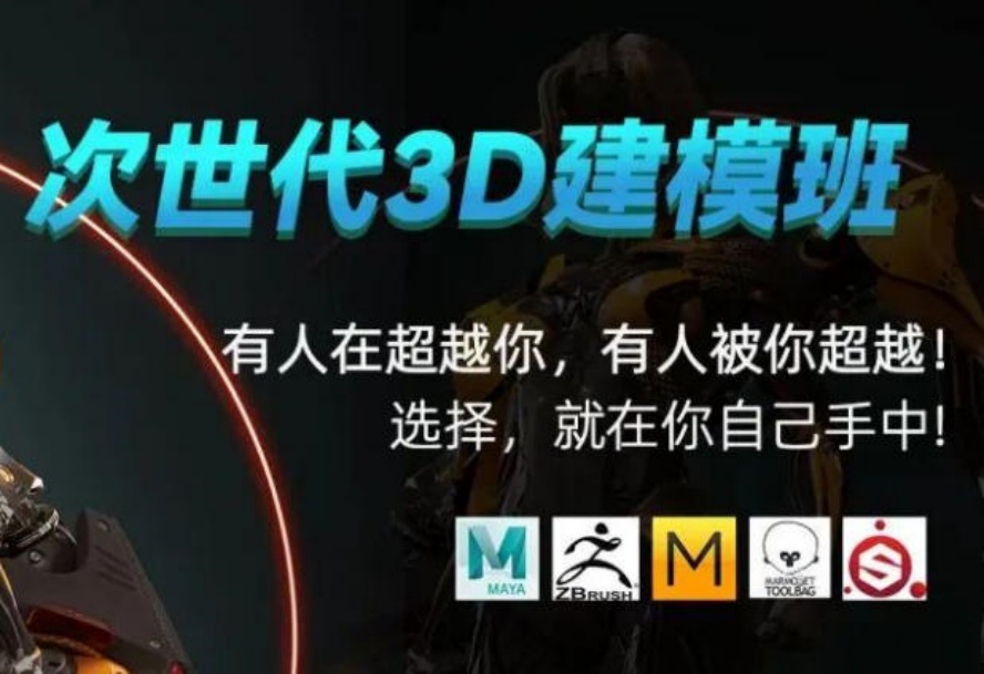 游戏建模师培训机构.jpg 游戏建模师培训机构.jpg