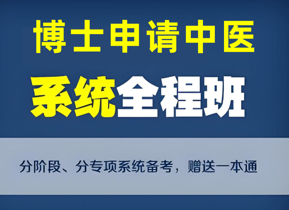 博士申请辅导机构