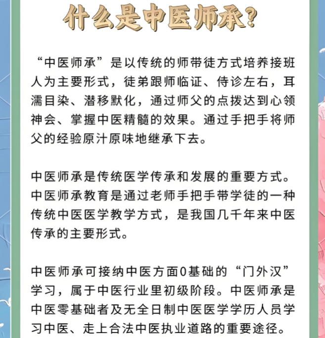 十大中医师承培训机构