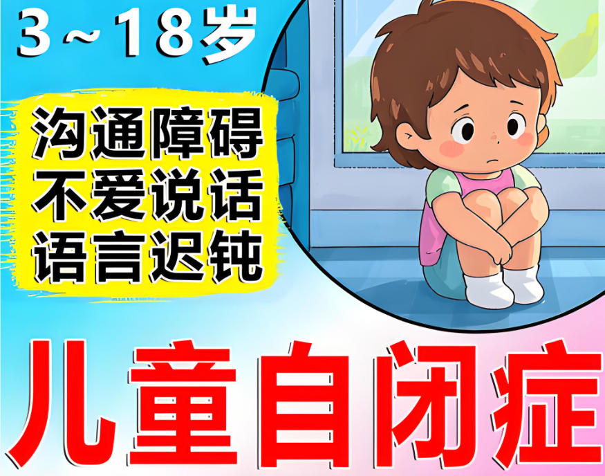 西安自闭症康复训练机构