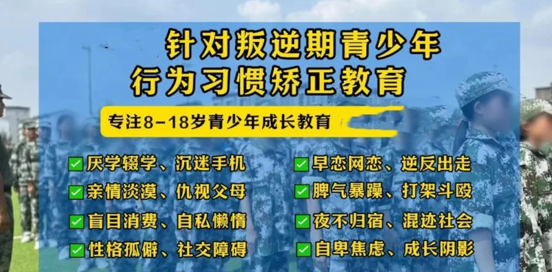 公布一览10大吉林长春正规军事化叛逆改造学校榜单.jpg 公布一览10大吉林长春正规军事化叛逆改造学校榜单.jpg