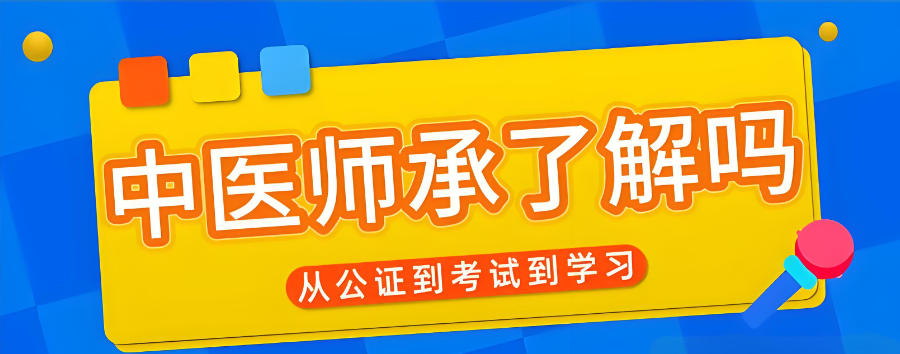 中医师承培训学校