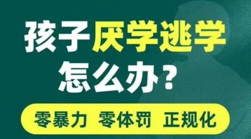 叛逆青少年素质特训基地 叛逆青少年素质特训基地