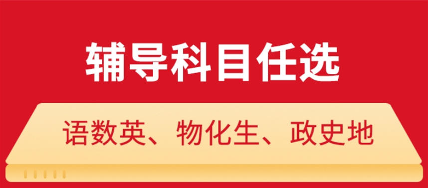 寒假突破!丽水中高考补习辅导班前十家名单来袭_甬胜教育.jpg 寒假突破!丽水中高考补习辅导班前十家名单来袭_甬胜教育.jpg
