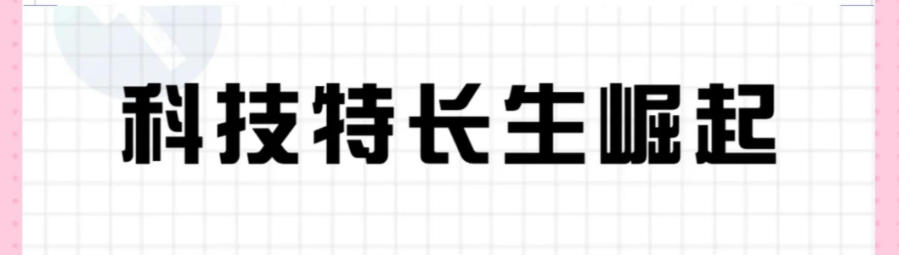 信息学科技特长生辅导班 信息学科技特长生辅导班