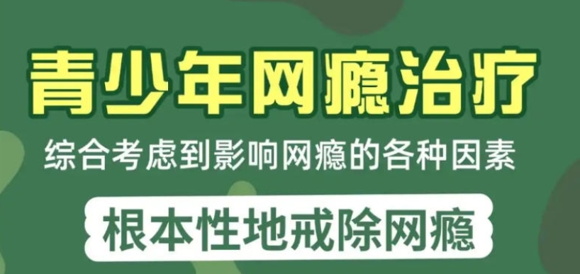 广西叛逆网瘾管教学校