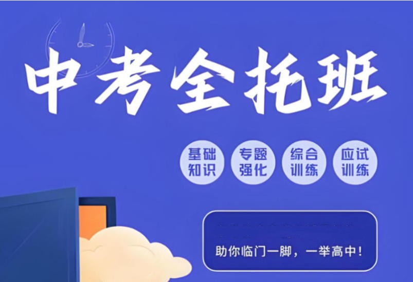 家长满意|成都本地口碑好的十家中考培训机构名单全新一览.jpg 家长满意|成都本地口碑好的十家中考培训机构名单全新一览.jpg