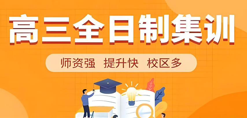 南昌2026新高三培训机构top10榜单甄选：决胜高考.jpg
