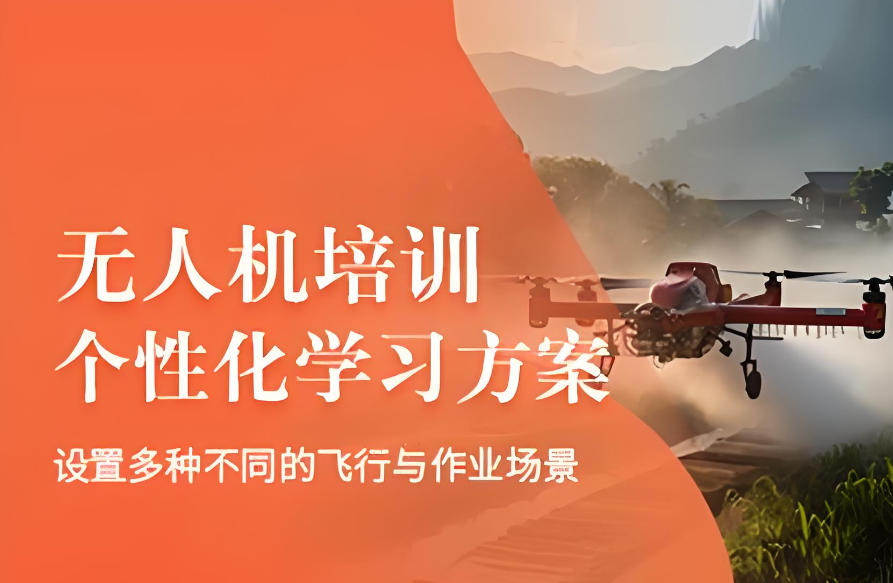 海南无人机驾驶证驾校 海南无人机驾驶证驾校