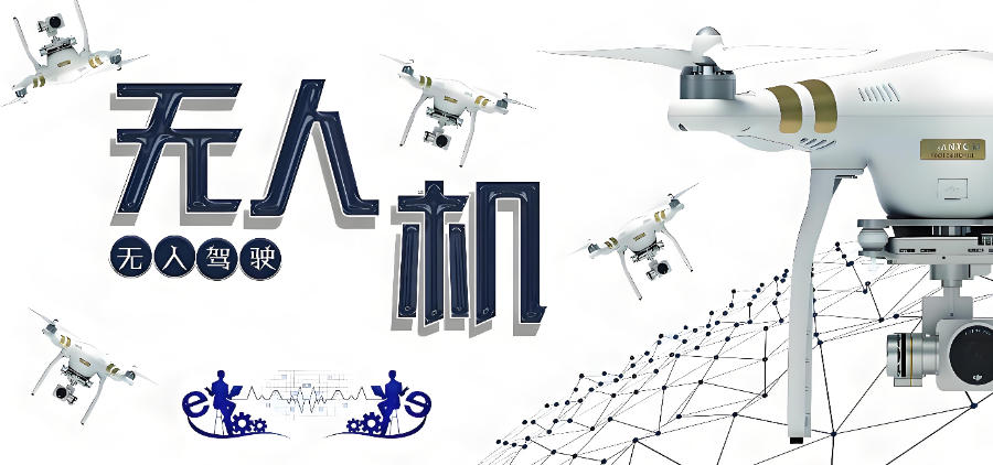 海南无人机驾驶证驾校 海南无人机驾驶证驾校