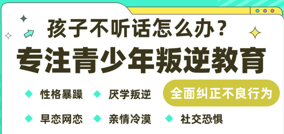 武汉全封闭叛逆管教学校哪家好十大榜单汇总