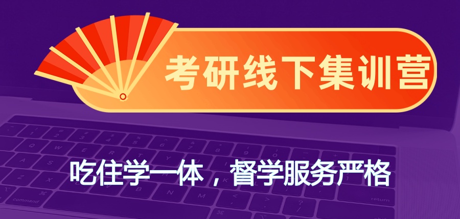 考研辅导机构 考研辅导机构