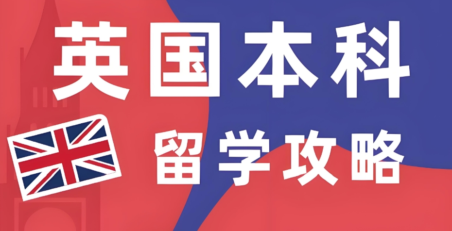 2026年排名前十的北京留学欧洲中介辅导学校名单
