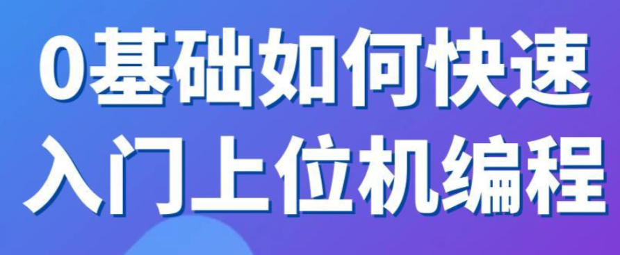 上位机Labview培训机构