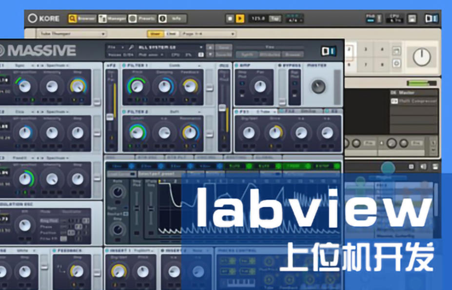 上位机Labview培训机构