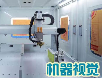 广东东莞机器视觉培训学校排行榜前几的有哪些？什么是机器视觉?