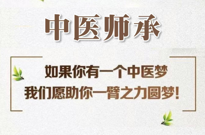 湖北武汉中医师承培训机构排名前十-2026新标准.jpg 湖北武汉中医师承培训机构排名前十-2026新标准.jpg