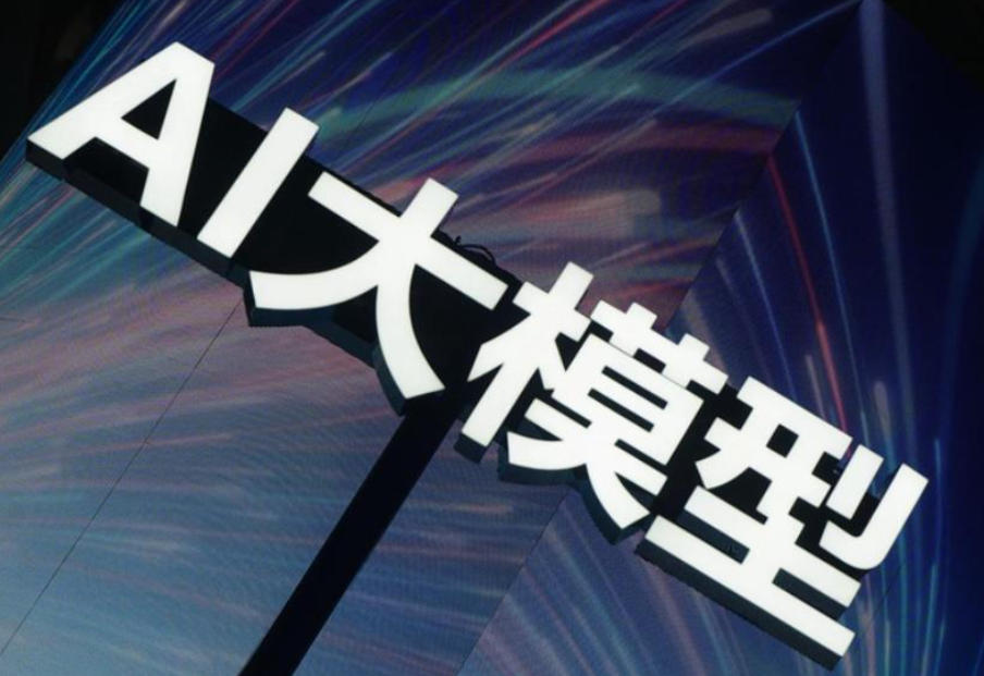 AI大模型培训机构 AI大模型培训机构