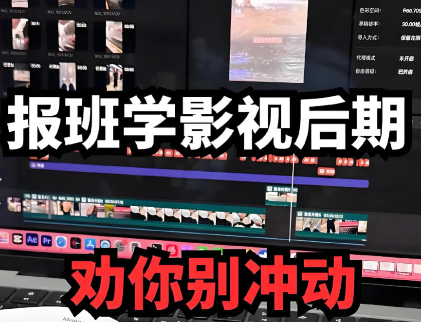 聚焦10大靠谱的影视后期制作培训机构榜单更新