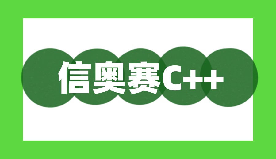 含金量高!TOP前十大CSP-J/S科创类竞赛培训机构名单一览.jpg 含金量高!TOP前十大CSP-J/S科创类竞赛培训机构名单一览.jpg