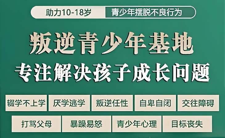 重庆青少年网瘾戒除学校 重庆青少年网瘾戒除学校