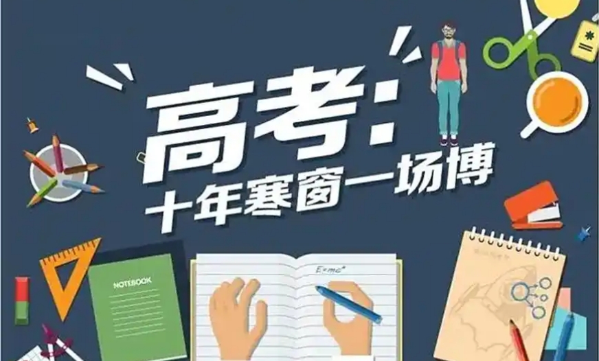 新疆乌鲁木齐高考高三培训机构 新疆乌鲁木齐高考高三培训机构