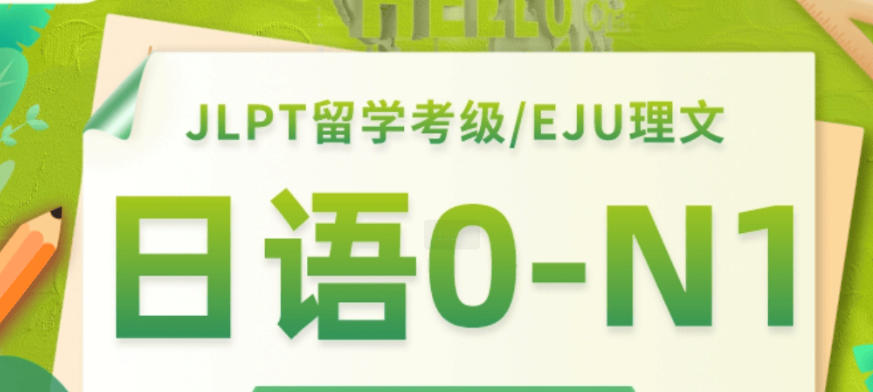 南京教学好的高考日语培训机构排名前十更新.jpg 南京教学好的高考日语培训机构排名前十更新.jpg